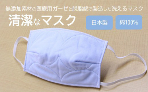 5311 0093 マスク 医療用ガーゼと脱脂綿で製造 1枚 一般用ブルー 広島県三原市 ふるさと納税 ふるさとチョイス