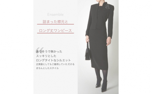 No 321 15号 スタンドカラージャケット ロング丈ワンピース ブラックフォーマル 礼服 アンサンブル レディース 岐阜県 岐阜県山県市 ふるさと納税 ふるさとチョイス