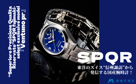 025-027 SPQR Ventuno pr 初代復刻仕様 藤巻百貨店別注 インディゴ