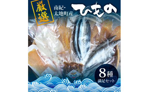 市場ではあまり出回らない ヨラリの煮付け用 刺身用 セゴシ セット 冷蔵便 和歌山県太地町 ふるさと納税 ふるさとチョイス