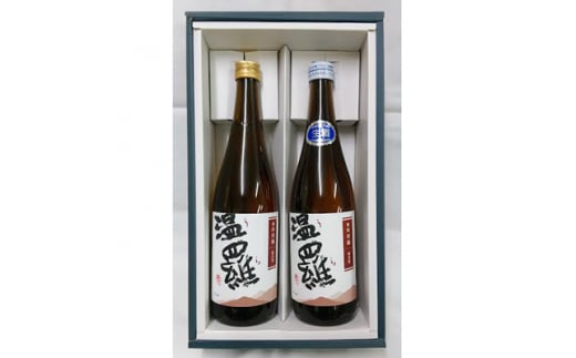 清酒》温羅 山田錦純米原酒720ml火入、生酒2本セット(ギフト箱入)【1016530】 - 岡山県久米南町｜ふるさとチョイス - ふるさと納税サイト