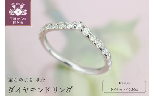 Pt900 ダイヤ 一文字 リング 8号 0.3ct-