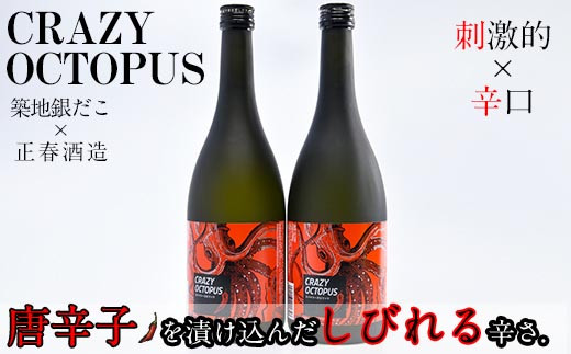 築地銀だこコラボ ソースと合うピリ辛焼酎 2本 1 215 宮崎県西都市 ふるさと納税 ふるさとチョイス