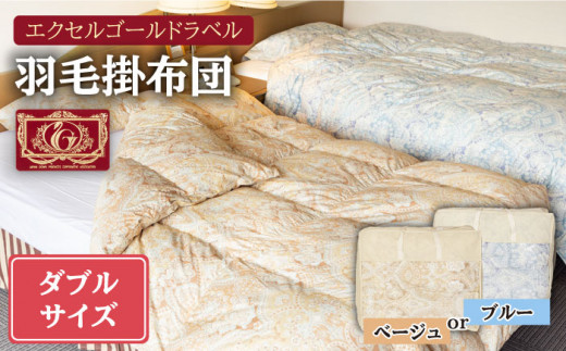 utnkmr様専用【未使用】ニトリ 完全2層式羽毛ふとん ダブル culto.pro