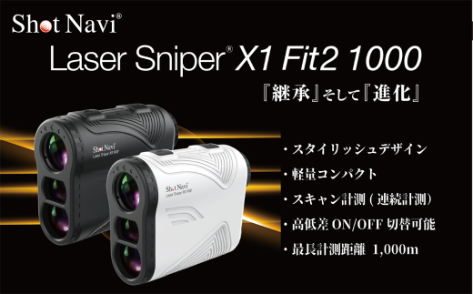 ※ ショットナビ Laser Sniper X1 Fit2(レーザー スナイパー