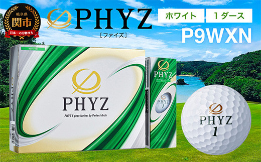 ゴルフボール PHYZ（ファイズ）ホワイト 1ダース - 岐阜県関市｜ふるさとチョイス - ふるさと納税サイト