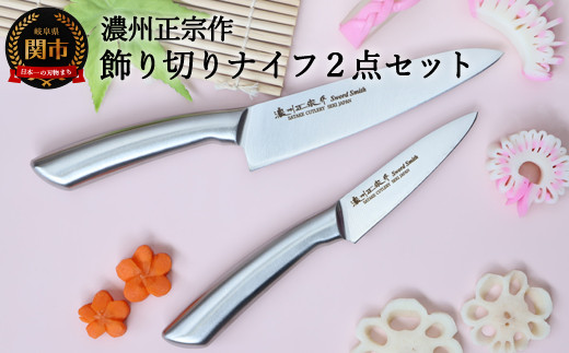 キャラ弁、デコ弁に使いやすいオールステンレス【飾り切りナイフ