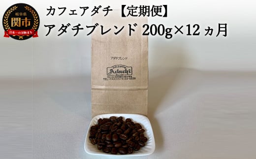 ふるさと納税 カフェ・アダチ 世界一高価な珈琲 コピ・ルアク 80g（8杯
