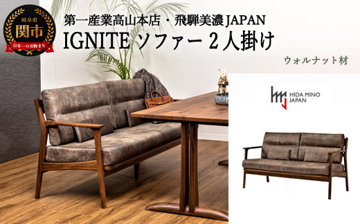 D506-01 IGNITE ソファー2人掛け【ウォルナット材】 JIG-LSW193-20 PNW