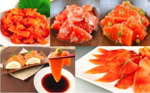 【北海道根室市】C-09019【12/14まで年内配送】 お刺身サーモン尽くしセット