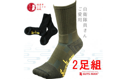 GUTS-MAN パイルストロングソックス(PS-01)2足組 ガッツマン 