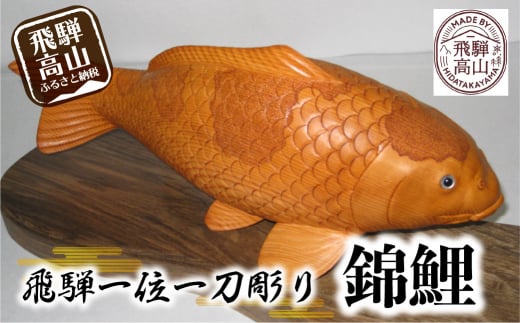 最安値好評】 ヤフオク! - 彫刻 石像 鯉 コイ 魚 石彫り オブジェ 置物