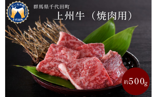 牛肉 すき焼き 肩ロース 上州牛 500g 群馬 県 千代田町 群馬県千代田町 ふるさと納税 ふるさとチョイス