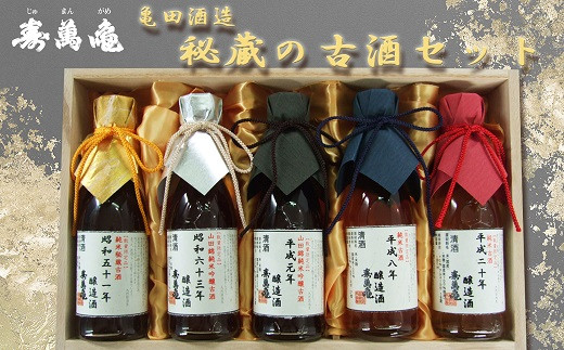 日本酒 超レア 月桂冠 秘蔵古酒 昭和51年製造-