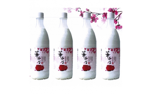 千葉県山武郡芝山町産 華本生マッコリ 750ml 4本セット【1114898 ...