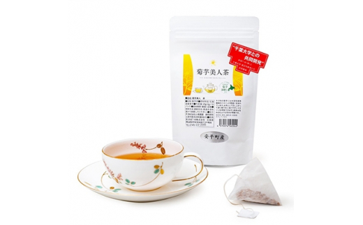 食物繊維を含む菊芋茶!包み込むような甘み!『菊芋美人茶』2g10パック×4袋入り【1144715】