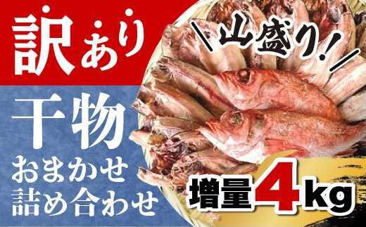 訳あり ほっけ 魚介加工品の人気商品 通販 価格比較 価格 Com