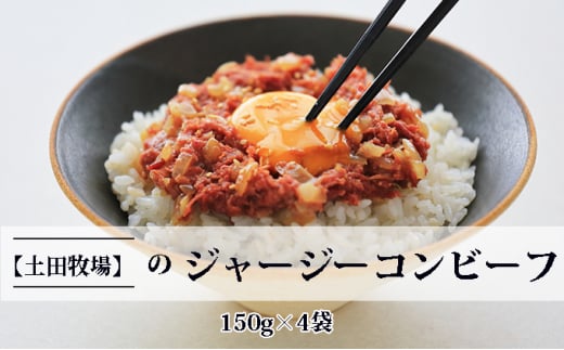 ふるさと納税「コンビーフ」の人気返礼品・お礼品比較 - 価格.com