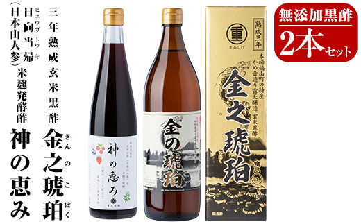 天然国産山人参酒 超低周波