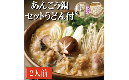 あんこうの人気商品 通販 価格比較 価格 Com