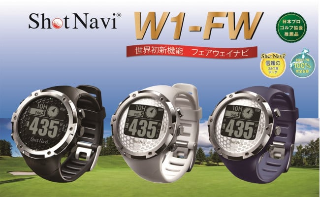 ショットナビW1-FW カラー：ホワイト（Shot Navi W1-FW） - 石川県金沢