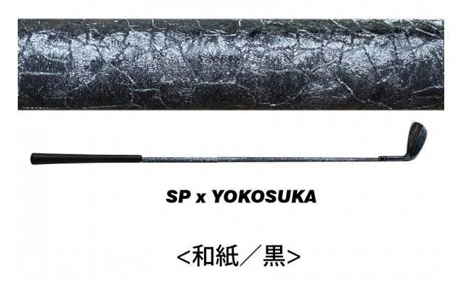 横須賀市ふるさと納税限定 Sp Yokosukaウェッジ 和紙 黒 神奈川県横須賀市 ふるさと納税 ふるさとチョイス
