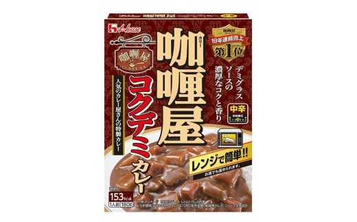 ハウス食品 レトルト カリー屋コクデミカレー【中辛】180g×30食 保存