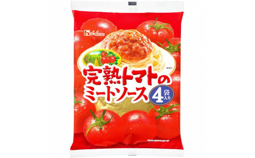 ハウス食品 完熟トマトのミートソース【中辛】130g×24個（4食×6個） 便利 簡単 料理 アレンジ パスタ イタリア料理 時短 人気 厳選 袋井市