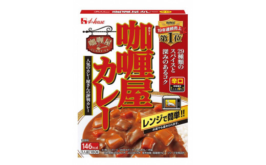 ふるさと納税 ハウス食品 レトルト カリー屋カレー【大辛】180g×30食