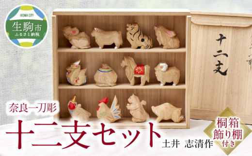 十二干支セット　中国古美術　金属工芸　茶道具　刻印あり　唐物　厚重　コレクション 十二干支セット 中国古美術 金属工芸 茶道具 刻印あり 唐物 厚重