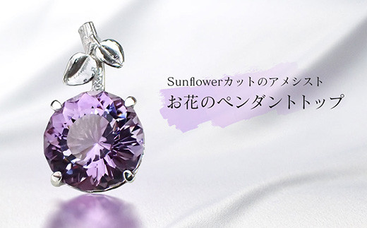 y茧ВzSunflowerJbg̃AVXgEԂ̃y_ggbv