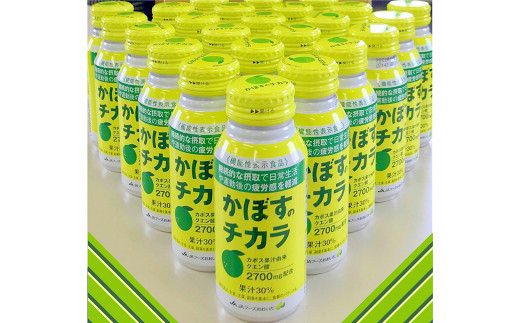 かぼすのチカラ 190g×24本 果汁30％ 機能性表示食品 クエン酸 2700mg配合 大分県竹田市｜ふるさとチョイス ふるさと納税サイト