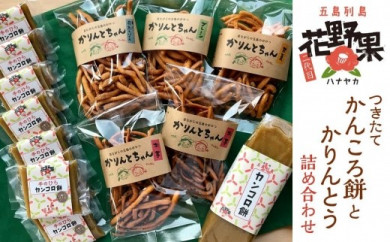 かりんとう 砂糖 その他の菓子 スイーツの人気商品 通販 価格比較 価格 Com