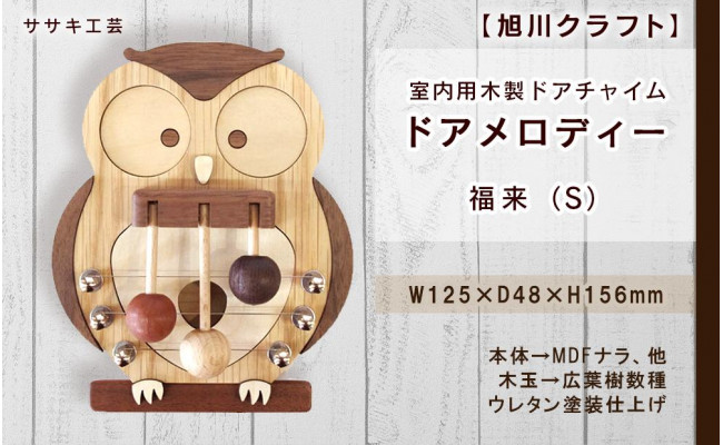 31％割引新作からSALEアイテム等お得な商品満載 旭川家具ドアメロディー気球DML-KK-L アート・美術品・骨董品・民芸品  ホビー・コスプレ-URBANFARMINGINSTITUTE.ORG