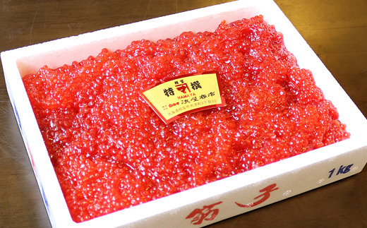 【北海道根室市】B-32028 醤油筋子(紅鮭子)切れ子1kg