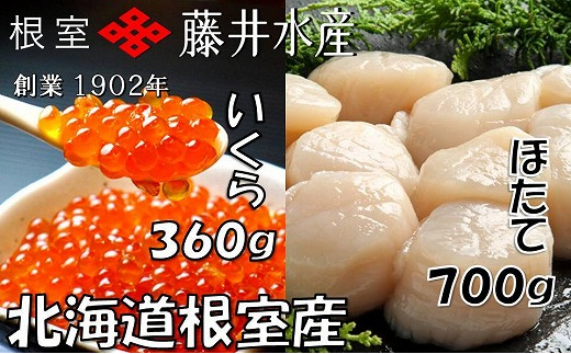 A 495 北海道根室産 鮭匠ふじい いくら醤油漬 小分け 80g 4p 北海道根室市 ふるさと納税 ふるさとチョイス