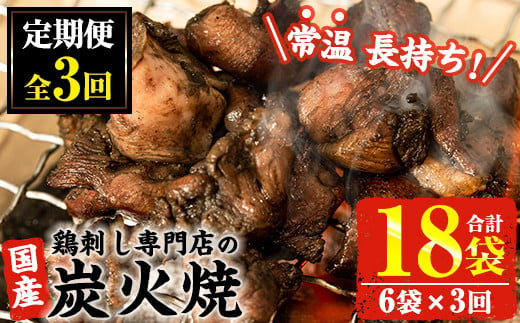 No.450 【毎月下旬に発送】＜定期便・計3回＞訳あり！簡易包装の国産