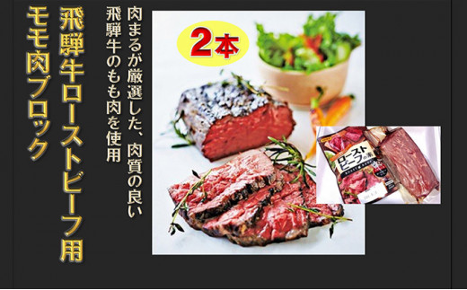 豪華 ふるさと納税 飛騨牛 モモステーキ1 4kg 牛肉 お肉 牛肉 もも肉 和牛 お届け 2週間 1か月程度でお届け予定です 即納最大半額 Thisisitbbq Com