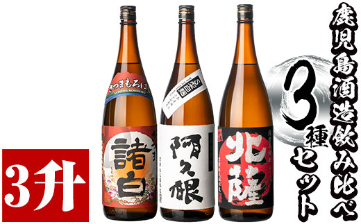 飲み比べ　人気日本酒7本セット　1800ml 1升