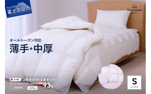 高品質大得価羽毛布団セット ベッド用１０点 ダブルサイズ 色-アイボリー /プレミアムゴールドラベル ダブル用
