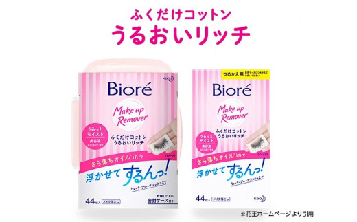 Sa0906 花王 ふくだけコットン バブ めぐりズム 5点セット B 山形県酒田市 ふるさと納税 ふるさとチョイス