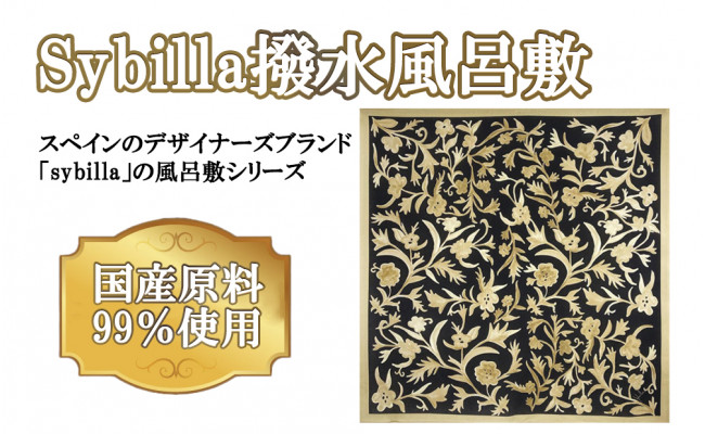 シビラ グリーンレーベル新発売 サステナビリティ溢れる精神のもとに環境に配慮した素材で作った商品です ブルーミング中西株式会社