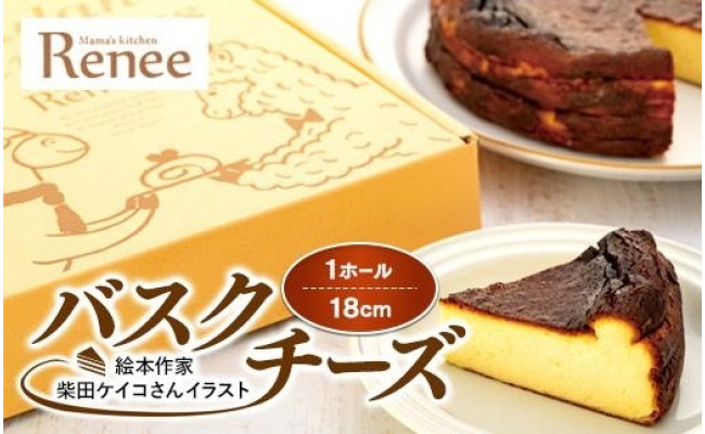 絵本作家柴田ケイコさんイラスト バスクチーズ 1ホール 高知県高知市 ふるさとチョイス ふるさと納税サイト