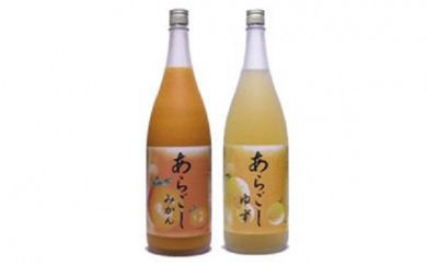 【高知県高知市】あらごしみかん & 柚子  菊水酒造  1800ｍL ２本セット