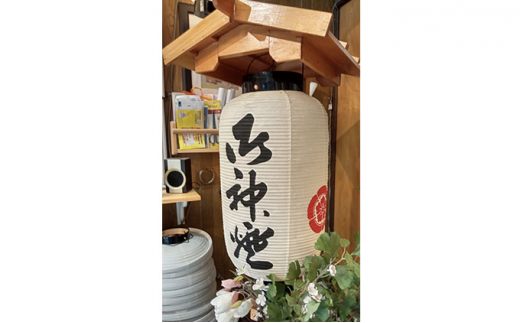 オーダー券＞御神燈和紙提灯 4面(名前・家紋入り)【1494034