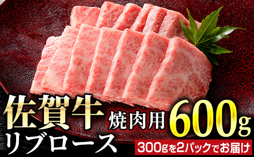 一食する価値あり!!旨い!!!佐賀牛ローストビーフNK2004 - 佐賀県大町町