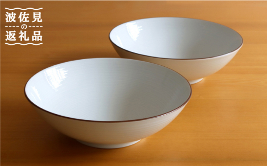 白山陶器】【定番のシリーズ】白磁千段8寸平鉢 2ピースセット 食器 皿