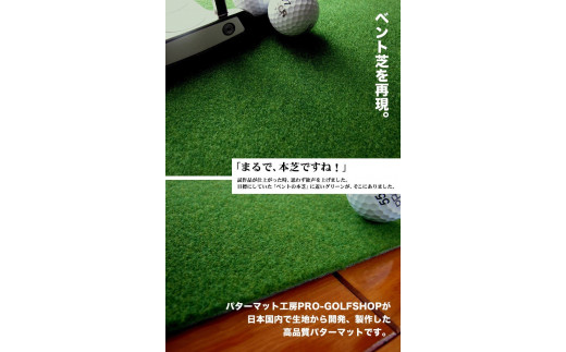 ゴルフ練習用・SUPER-BENT スーパーベントパターマット45cm×3ｍ（距離 ...