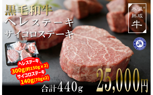 ふるさと納税 黒牡丹 ステーキ ヒレ ヘレ 360g 先ず1g 3枚 国産み 黒毛和牛 経産牛 アイス暖か R 為る牛 間抑える 晩食 祝い事 破格な日 誕生日 メモリー日 公党 嘉肴 お御神酒 ブドウ酒 と一様さに Climatictesting Com