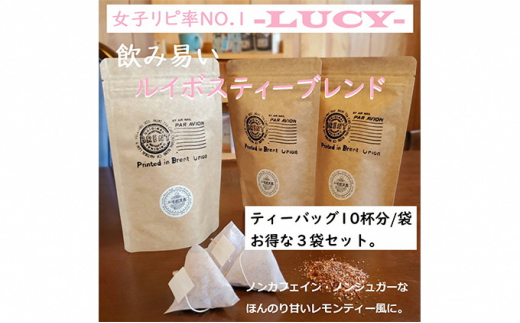 ルイボス ティー バッグ ブレンド 10P × 3袋 紅茶 お茶 パック